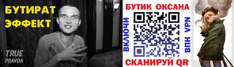 МЕГА онион  Торопец  БУТИРАТ Butirat  цена  