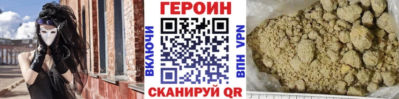 Героин хмурый  Торопец 