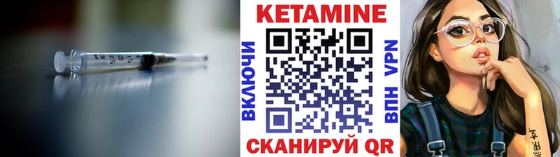 КЕТАМИН ketamine Торопец