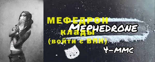 мефедрон мука Белокуриха