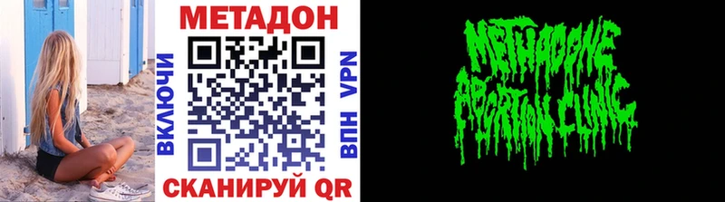 купить наркотик  Торопец  МЕТАДОН мёд 